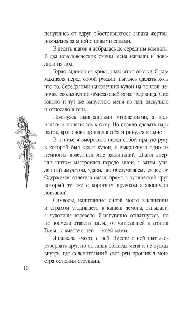 Академия Изгнания